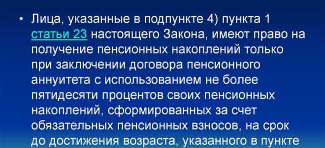 Какие расходы финансируются из пенсионного фонда