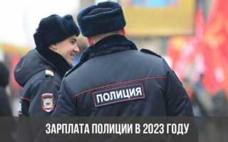 На сколько поднимут зарплату мвд в 2023