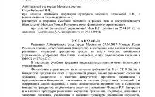Что считается датой вынесения определения арбитражного суда