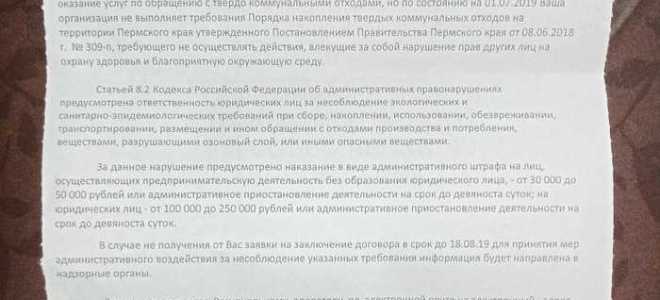 Договор с химчисткой это какой договор