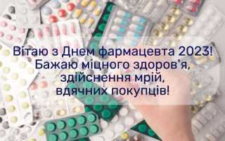 Как получить сертификат фармацевта в 2023