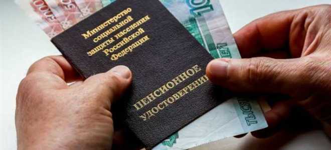 Сколько процентов в пенсионный фонд