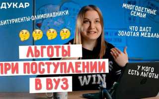 Особая квота при поступлении в вуз что это
