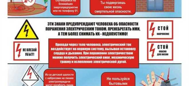 Какая группа по электробезопасности должна быть у лифтера