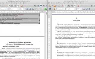 Как сравнить два документа в консультант плюс