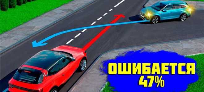 Кто имеет преимущество в движении