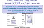 Документ на основании которого выдается бюллетень