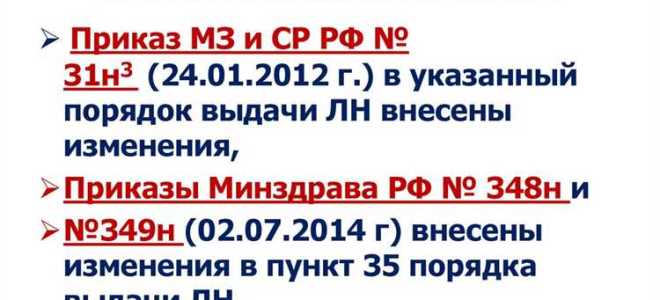 Сколько уровней экспертизы временной нетрудоспособности определено действующим законодательством