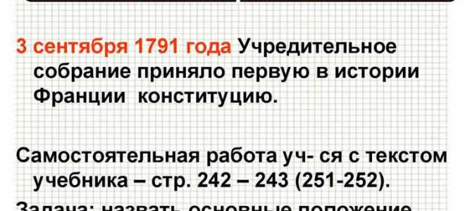 Какой закон приняли во франции