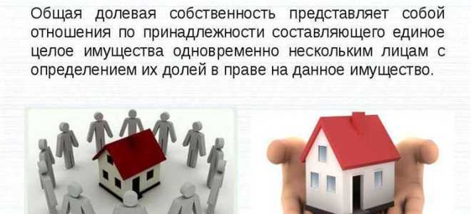 Кто может проживать в квартире в долевой собственности
