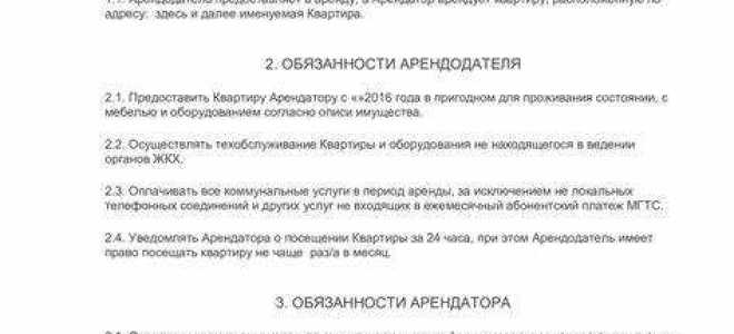 Обязательство по аренде у арендатора первоначально оценивается как сумма