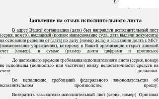 Приставы потеряли исполнительный лист что делать