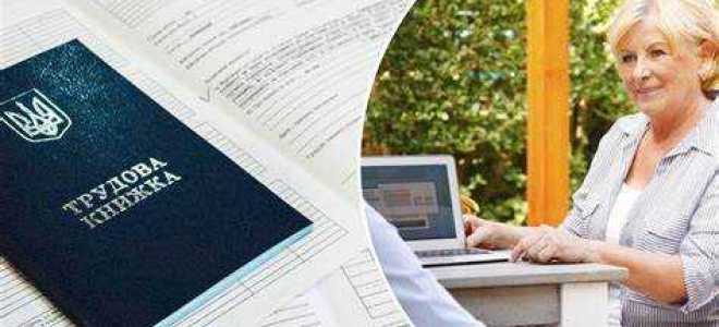 Принадлежность к гражданству как писать в заявлении на пенсию