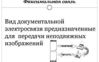 Услуги общедоступной электросвязи что к ним относится