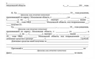 Что делать если в расписке не указан срок возврата денег