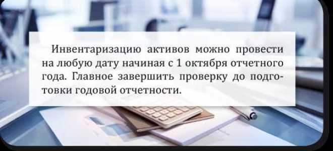 Когда учреждение обязательно должно провести инвентаризацию