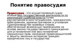 Право участвовать в отправлении правосудия какое право