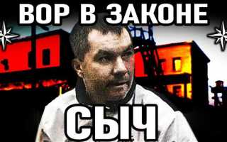 Как стать вором в законе