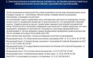 Что относится к нормативным документам