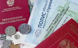 Опс что это пенсионный фонд