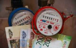 Как рассчитать оплату за воду