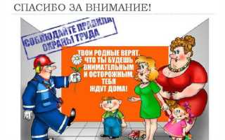 Сколько го надзора и контроля в области охраны труда существует