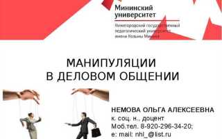 Когда в деловом общении следует использовать оценочные суждении