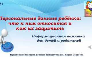 К какой категории персональных данных относится фотография