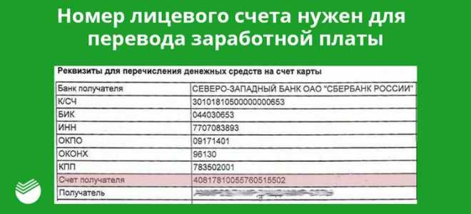 Счет 42301 что это за счет