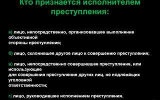 Какие действия соучастника характеризуют его как подстрекателя