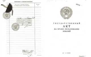 Реквизиты правоустанавливающих документов на земельный участок что это