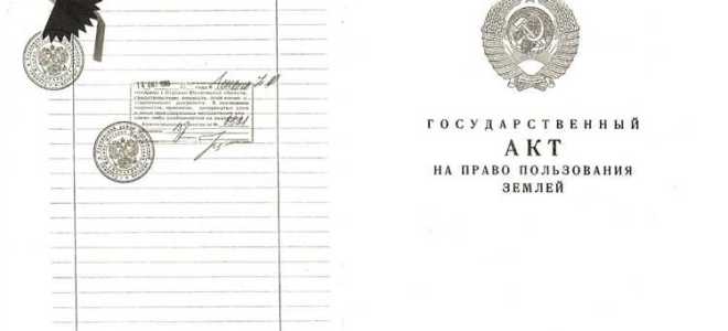 Реквизиты правоустанавливающих документов на земельный участок что это