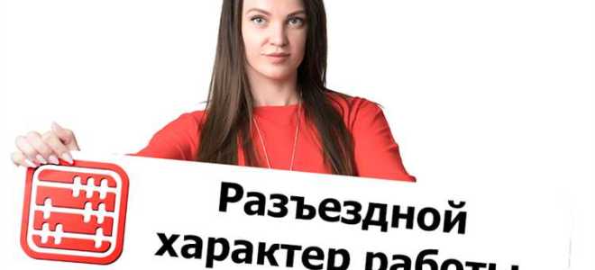 Что считается командировкой по тк рф