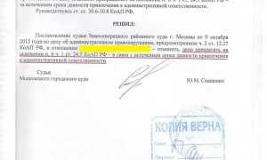 Сроки в коап рф как исчисляются