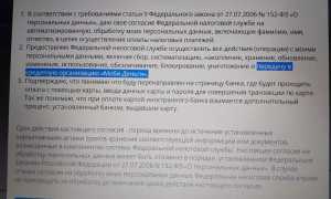 Когда не требуется согласие на обработку персональных данных 152 фз