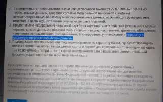 Когда не требуется согласие на обработку персональных данных 152 фз