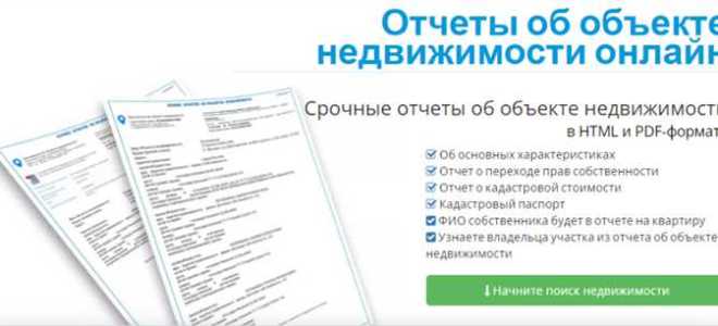 Какие сведения об объекте недвижимости вносятся в кадастр недвижимости