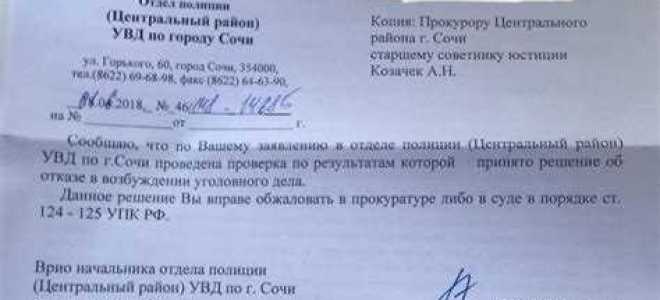 Куда писать заявление о мошенничестве