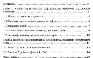 Как оформлять источники в курсовой