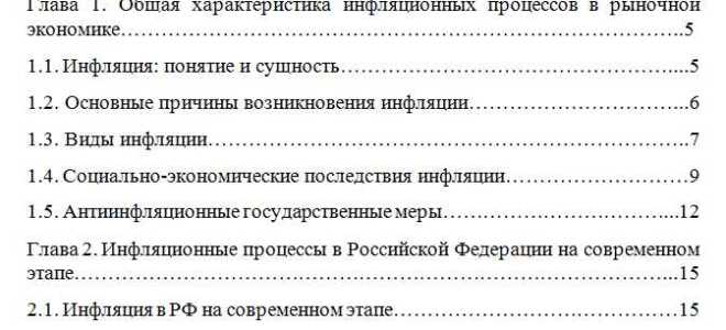Как оформлять источники в курсовой