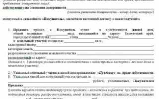 Сколько стоит оформление купли продажи дома с земельным участком
