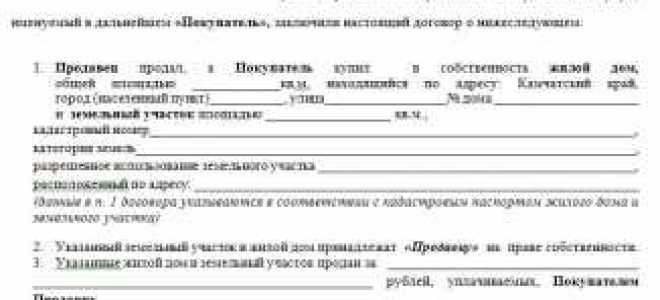 Сколько стоит оформление купли продажи дома с земельным участком