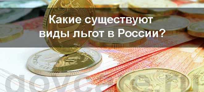 Какие льготы положены почетному жителю города