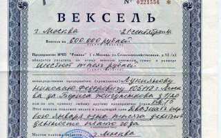 Как проверить вексель на подлинность