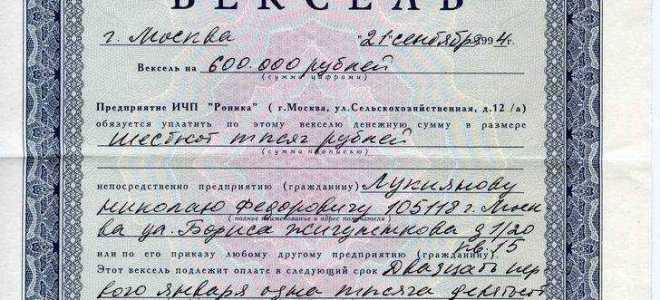 Как проверить вексель на подлинность