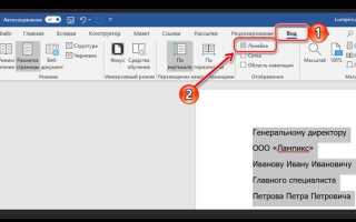 Шапка документа как правильно называется