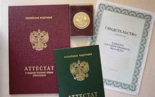Сколько действителен аттестат за 9 класс