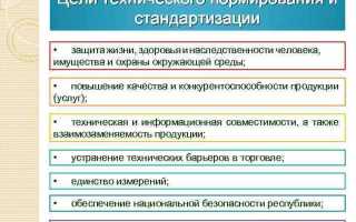 Какие основные критерии технического нормирования