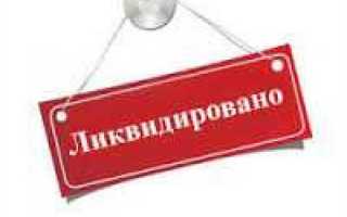 Ликвидация или продажа ооо что лучше