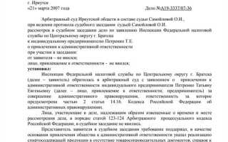 На сколько минут можно опоздать в суд